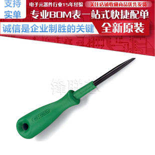 210 647 操作工具刀口尺寸2.5 mm带有绝缘手柄好用耐用易用 0.4