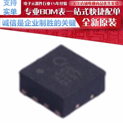 QPL9503TR7 丝印 9503 RF放大器芯片 贴片 DFN-8-EP(2x2) 原装