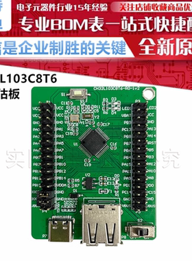 CH32L103C8T6 评估板开发板 青稞RISC-V工业级低功耗通用微控制器