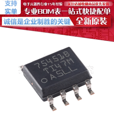 SN75451BDR 贴片 SOIC-8 30V双路输出驱动器芯片  原装正品