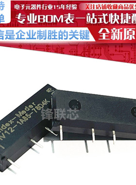 SHV12-1A85-78D4K 小型高压干簧继电器12VDC 1000V 4KVDC原装正品