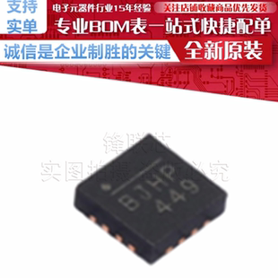 MP28167GQ-Z/P 丝印 BJHP 升降压型 DC-DC电源芯片 QFN-16 原装