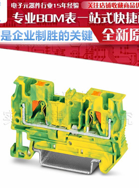 PT 4-PE - 3211766 接地端子 直插直通式接地端子排 菲尼克斯