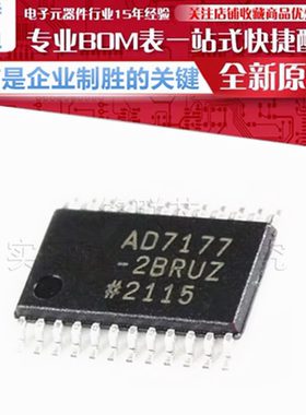 AD7177-2BRUZ 32位模数转换芯片ADC 贴片 TSSOP-24 原装正品