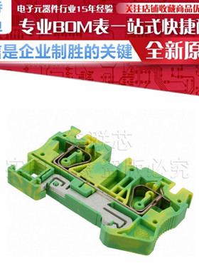 ST 6-PE - 3031500 接地端子 回拉式导轨弹簧连接 原装 菲尼克斯