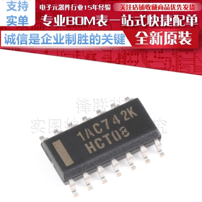 SN74HCT08DR 贴片 SOIC-14 四路2输入正与门 贴片逻辑芯片 原装