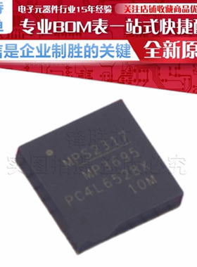 MPM3695GMQ-10-0022 DC-DC电源模块 MP3695 贴片 LGA-45 原装正品