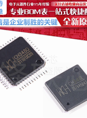 CH348Q CH348L USB转8串口芯片 CH348 贴片 全新原装 正品
