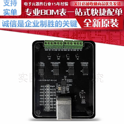 CH9114F2R-R1 模块 RS485串口模块 高速USB2.0转15Mbps WCH