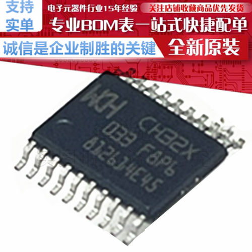 全新 CH32X033F8P6 USB+Type-C PD MCU 原装正品