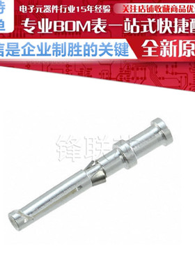 T2020002008-000 CDF-0.75 镀银 冷压 母插针 触头 压接 18AWG