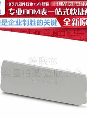 D-ST 4-QUATTRO-3030527 端板 接线端子排配件 盖板挡片 菲尼克斯