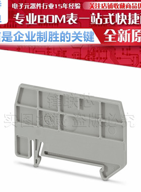 ATP-ST 4 - 3030721 隔板 接线端子附件挡板 原装 菲尼克斯