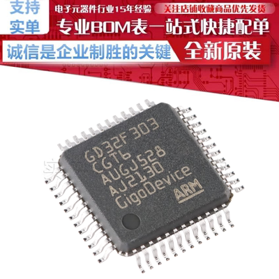 GD32F303CGT6 LQFP-48 ARM Cortex-M4 32位微控制器-MCU芯片 原装