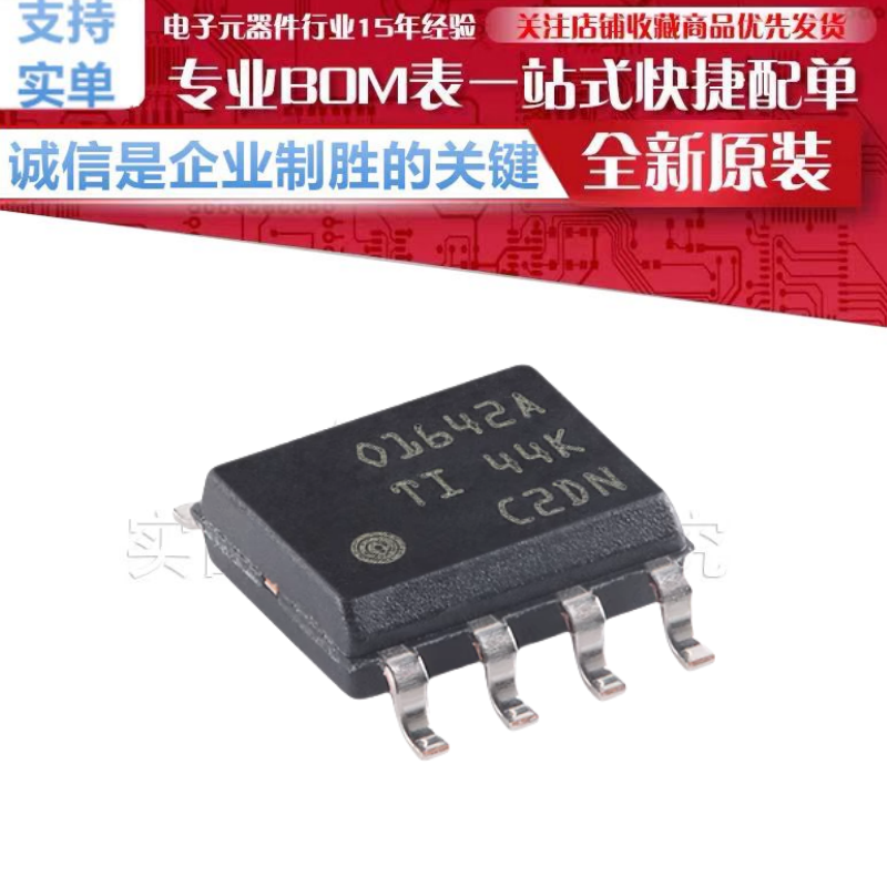 OPA1642AIDR 贴片 SOIC-8 双通道 SoundPlus 输入音频运算放大器