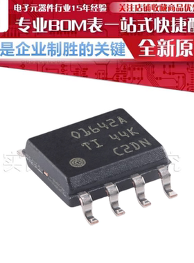 OPA1642AIDR 贴片 SOIC-8 双通道 SoundPlus 输入音频运算放大器