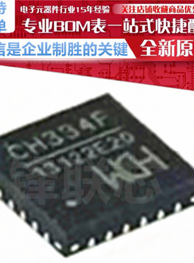 CH335F 334R 334U 334S 335P 334P 334F 334L 334G 334Q 全新