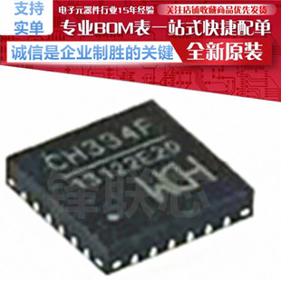 CH335F 334R 334U 334S 335P 334P 334F 334L 334G 334Q 全新