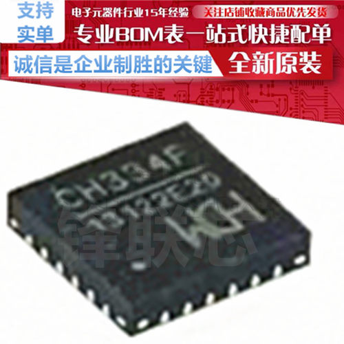 CH335F 334R 334U 334S 335P 334P 334F 334L 334G 334Q 全新