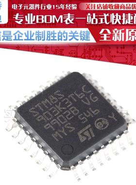 STM8S903K3T6C 贴片 LQFP-32 16MHz/8KB闪存/8位微控制器-MCU原装