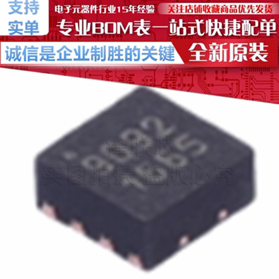 TQL9092 丝印 9092 RF放大器芯片 贴片 DFN-8-EP(2x2) 原装正品