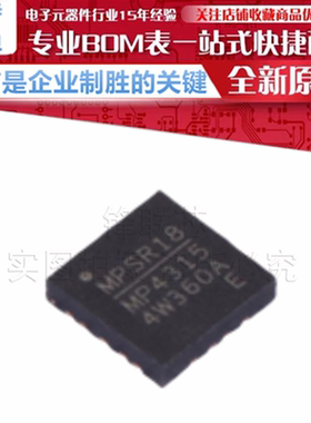 MP4315GRE-Z/P 降压型 DC-DC电源芯片MP4312 贴片QFN-20 原装正品