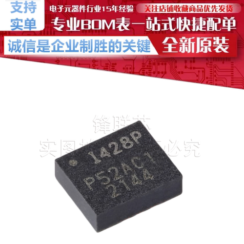 ICM-42688-P 贴片LGA-14 6轴MEMS运动传感器 3轴陀螺仪+3轴加速计