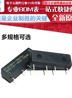 SHV05 SHV12 SHV24-1A85-78D3K D4K L2K 电磁干簧继电器 原装正品
