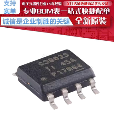 LMR38020SDDAR 贴片 HSOIC-8具有40µA IQ 的2A同步降压电 原装