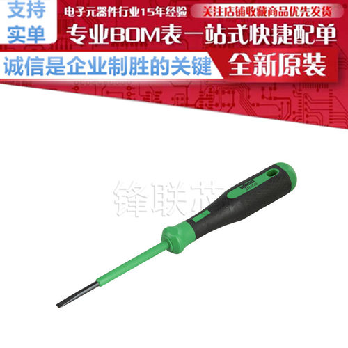 210-720 刀口尺寸3.5 x 0.5 mm 带有绝缘手柄 适用于电工电气安装