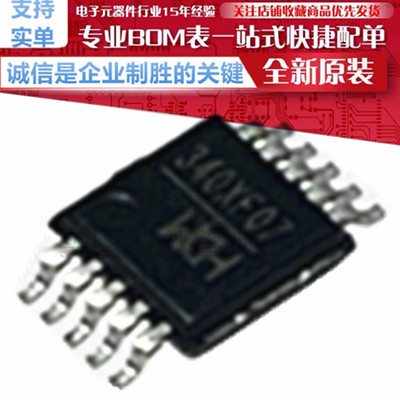 CH340X USB转串口芯片 贴片 MSOP-10 内置晶振 CH340E升级版 原装