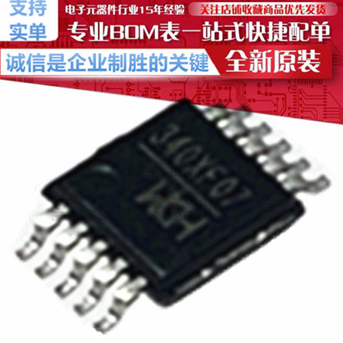 CH340X USB转串口芯片 贴片 MSOP-10 内置晶振 CH340E升级版 原装