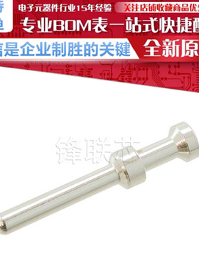 09330006121 触头 压接 引脚 20AWG 银 0.5接线平方 16A插针 原装