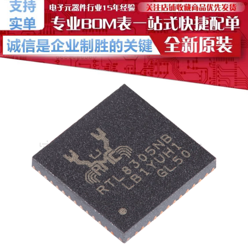 RTL8305NB-CG 丝印 RTL8305NB 贴片 QFN-48 以太网控制器芯片IC