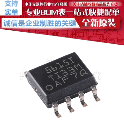 TLC5615IDR 丝印 5B1ST 贴片 SOIC-8 10位数模转换器芯片 原装