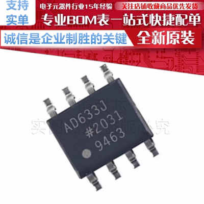 AD633JRZ-R7 AD633J 线性 - 模拟乘法器/除法器芯片 SOIC-8 原装