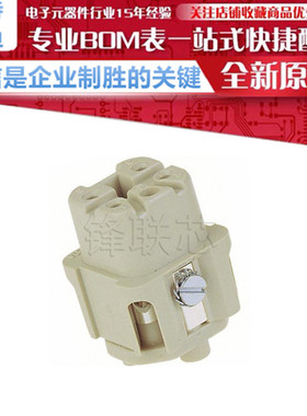 09200042711 母头 插件 灰色 4+接地 位置 螺钉 HA-004-F 原装