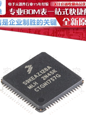 S9KEAZ128AMLH 贴片 LQFP-64 48MHz 16KB 32位微控制器 原装正品