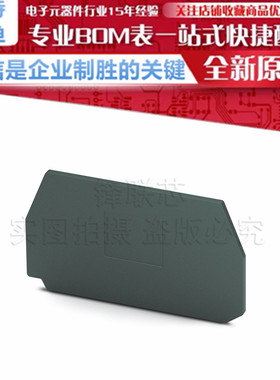 D-TB 6-RTK -3000408 接线端子端板 宽度2.2mm 高度37mm 菲尼克斯