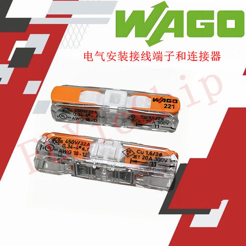 221-2411/2401 灯具对接连接器电线快速接头 直通式带有操作杆