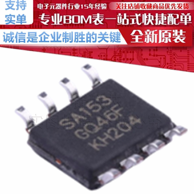 HR7P153P4SA 丝印 SA153 单片机(MCU/MPU/SOC)芯片 贴片SOP8 原装
