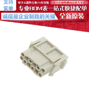 09140123101 母头 无触头模块 灰色 10A 12针模块 压接模块 原装