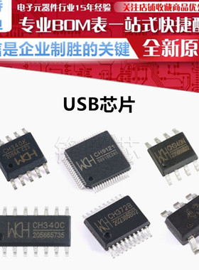 CH251L CH251A CH251N CH251B 简化版USB Type-C线缆电子标签芯片