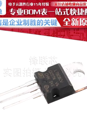 L7808CV 贴片 TO-220 1.5A 线性稳压器芯片 +8.0V 原装正品 直插