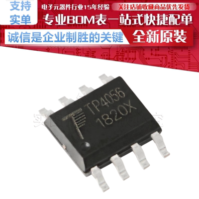 TP4056X 贴片 SOIC-8 1A 线性锂离子电池充电器芯片 原装正品