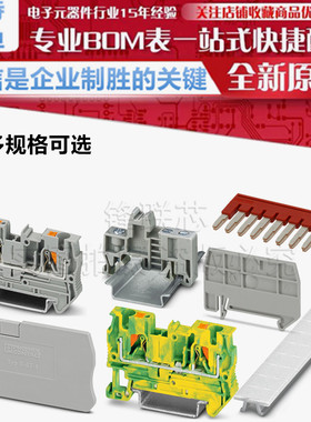 PT4-3211757 直通式接线端子排 直插免工具 原装正品 菲尼克斯