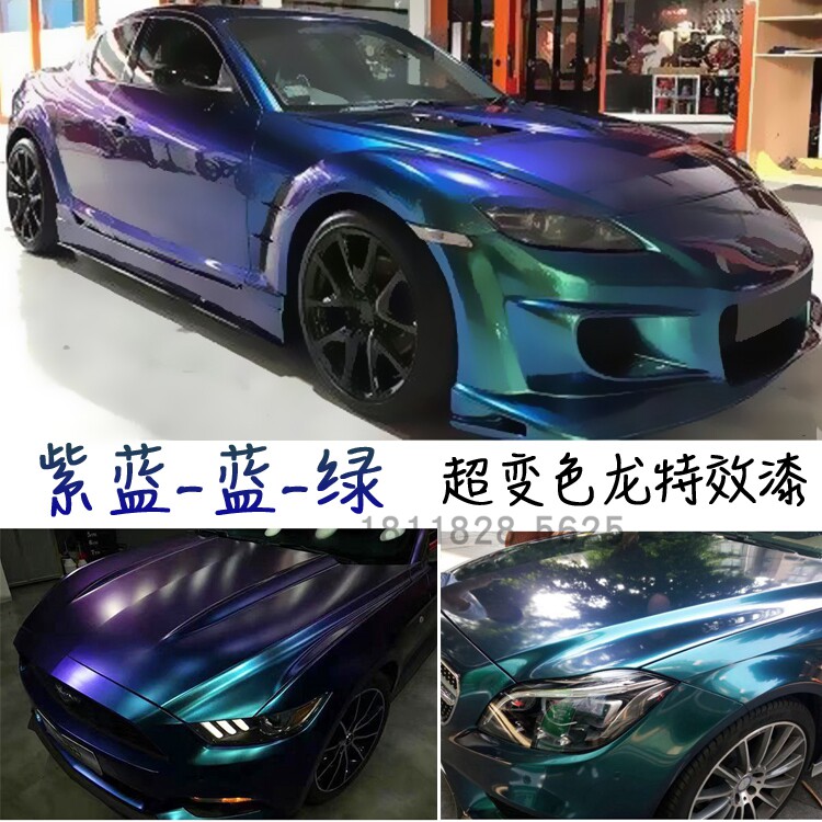 紫蓝-蓝-绿鹦鹉超级变色龙黑特效粉全车喷漆套装金属漆套装高档车