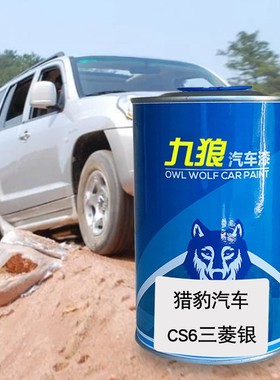 汽车喷烤漆翻新改色漆猎油漆豹汽车果力橙色三菱银色黄色拉菲红色