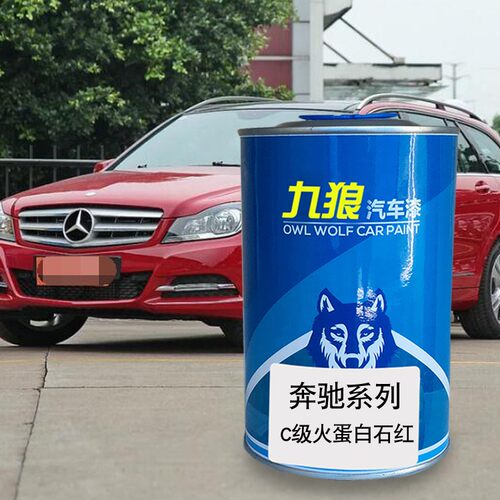 汽车喷烤漆钣金翻新改色漆北京奔油漆驰灰色珍珠黄火蛋白石红黑色