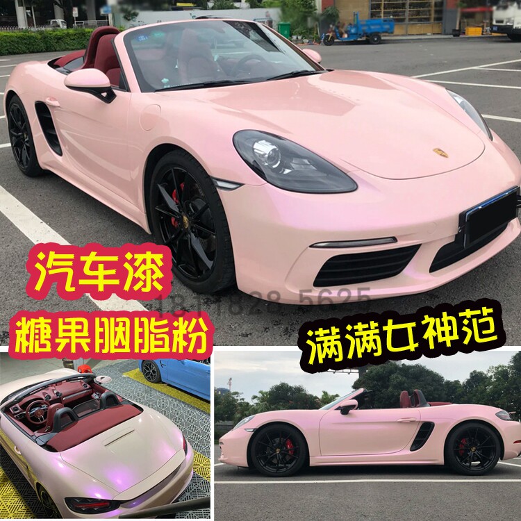 高彩度糖果胭脂粉汽车变色龙漆全车喷漆特效漆改色鹦鹉进口清漆